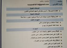 شاب سعودي باحث عن وظيفة شاب سعودي باحث عن وظيفة