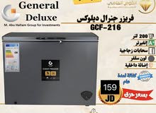 فريزر بطح جنرال ديلوكس الجديد كليا 2025 سلفر بسعر حرق وتحدي
