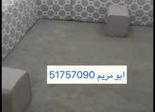 سجاد / كنب / ستاير / مساند تفصال / ثيل صناعي سجاد / كنب / ستاير / مساند تفصال / ثيل صناعي