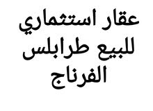 قطعة ارض من مقسم في منطقة الفرناج موقع ممتاز موثقة في التسجيل العقاري.. قطعة ارض من مقسم في منطقة الفرناج موقع ممتاز موثقة في التسجيل العقاري..
