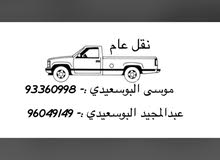 نقل عام (بيكاب) نقل عام (بيكاب)