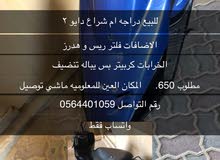 للبيع دراجه ام مشراع دايو2 للبيع دراجه ام مشراع دايو2