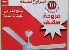 مرواح نسمة مرواح نسمة