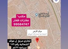 للبيع أرض ( تجارية ) مربع ل عوقد للبيع أرض ( تجارية ) مربع ل عوقد