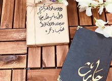 مصحف الاسماء مطرزة و داخل الايطار مصحف الاسماء مطرزة و داخل الايطار