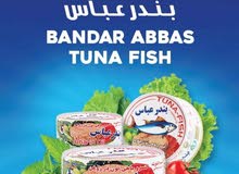 تونه بندر عباس ايرانيه متوفره كرتون به 24 حبه تونه بندر عباس ايرانيه متوفره كرتون به 24 حبه