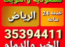 توصيل من البحرين الي السعوديه الشرقيه والرياض والكويت توصيل من البحرين الي السعوديه الشرقيه والرياض والكويت