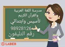 معلمة لغة عربية وقرآن كريم خبرة في المناهج الكويتية معلمة لغة عربية وقرآن كريم خبرة في المناهج الكويتية