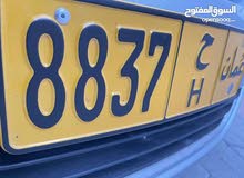 رقم رباعي رمز واحد ح 8837 رقم رباعي رمز واحد ح 8837