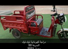 توك توك توك توك