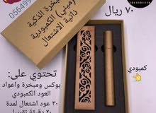 مبخرة عود ذكية ذاتية الاشتعال مبخرة عود ذكية ذاتية الاشتعال