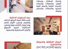 مؤسسة فيصل الرجاء لخدمات ادارة المشاريع مؤسسة فيصل الرجاء لخدمات ادارة المشاريع
