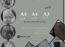 رسم البوتريه *الشخصيات رسم البوتريه *الشخصيات