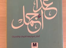 كتاب غدا اجمل !! كتاب غدا اجمل !!