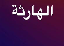 قطعة ارض للبيع في معمل ورق قطعة ارض للبيع في معمل ورق