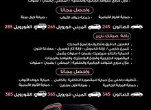 عرض الصيف خلي صيفك علينااا عرض النانو سيراميك عرض الصيف خلي صيفك علينااا عرض النانو سيراميك