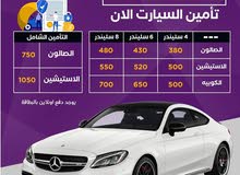 امن على سيارتك بأقل سعر وخلي الباقي علينا امن على سيارتك بأقل سعر وخلي الباقي علينا
