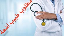 مطلوب طبيب اشعه وسونار مطلوب طبيب اشعه وسونار