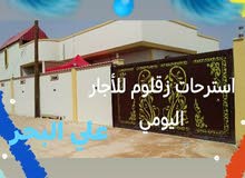 استرحات زقلوم للأجار اليومي استرحات زقلوم للأجار اليومي
