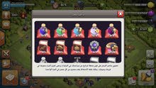 كلاش تاون 13 كلاش تاون 13
