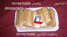 بسكويت اليانسون. كيك بسكويت. شابوره بسكويت اليانسون. كيك بسكويت. شابوره