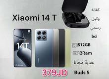 Xiaomi 14T  شاومي متوفر الآن و بأقل سعر بالإضافة لهدية مميزة سماعة Buds اصلي