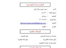 محاسب سودان ارغب بالعمل رقم موبايل