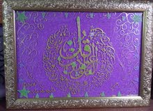 تابلوه لسورة الفلق تابلوه لسورة الفلق