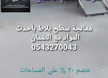 شركه الادهم الاصيل للتسريبات وصيانة للتواصل شركه الادهم الاصيل للتسريبات وصيانة للتواصل