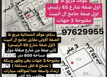 سكني عوقد مربع ط صفة اولى جامع ال البيت مفتوحة 3 جهات سكني عوقد مربع ط صفة اولى جامع ال البيت مفتوحة 3 جهات