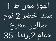 المرعبي للعقارات المرعبي للعقارات
