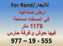 ارض للايجار في الصناعيه المسفاة قريبه جدا من الشارع العام ارض للايجار في الصناعيه المسفاة قريبه جدا من الشارع العام