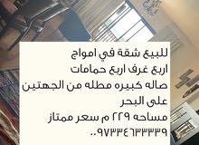 للبيع شقه دورين في امواج للبيع شقه دورين في امواج