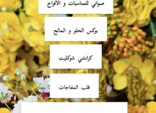 شوكلاته حسب الطلب لجميع المناسابات شوكلاته حسب الطلب لجميع المناسابات