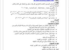 محاسب عام خبرة بحسابات العملاء والموردين وتسويات البنكيه يطلب عمل بالمدينه محاسب عام خبرة بحسابات العملاء والموردين وتسويات البنكيه يطلب عمل بالمدينه