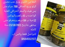 المفاجئ الكبرى ورق عنب مصري كيلو وربع الصافي 700 المفاجئ الكبرى ورق عنب مصري كيلو وربع الصافي 700