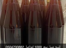 عسل الدار عسل الدار