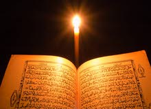 Online Quran lady tutor available