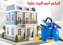العبير للتنظيفات والخدمات