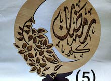 زينة رمضان زينة رمضان