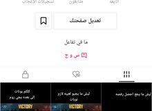 للبيع حساب تيك توك للبيع حساب تيك توك