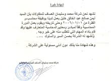 محاسب ورئيس حسابات خبره+15 محاسب ورئيس حسابات خبره+15