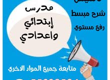 معلم رياضيات معلم رياضيات