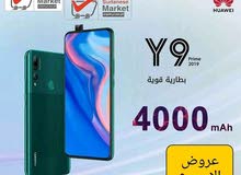جديدy9 prime 2019 هواوي جديدy9 prime 2019 هواوي
