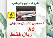 قهوة سوداء بديل الكابتشينو شاهي معجون اسنان و زيت جوز الهند العضوي قهوة سوداء بديل الكابتشينو شاهي معجون اسنان و زيت جوز الهند العضوي