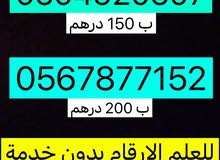 ارقام اتصالات ارقام اتصالات