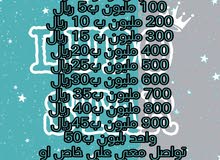 فلوس لودو للبيع فلوس لودو للبيع