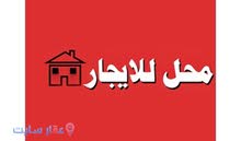 شقق ومحلات للايجار بموقع استراتيجي كرشا نزوى شقق ومحلات للايجار بموقع استراتيجي كرشا نزوى