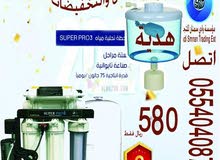 اقوووى عرووض نهاية العام على اجهزة تحلية المياه المنزلية اقوووى عرووض نهاية العام على اجهزة تحلية المياه المنزلية