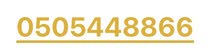0505448866 0505448866